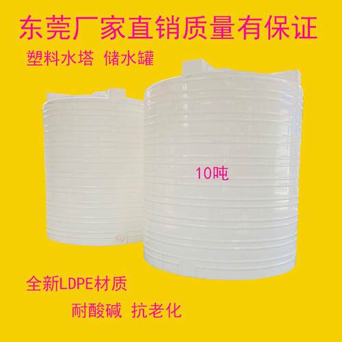 新款直销塑料水塔储水桶10吨加厚立式水箱工业废水处理塑料桶5吨