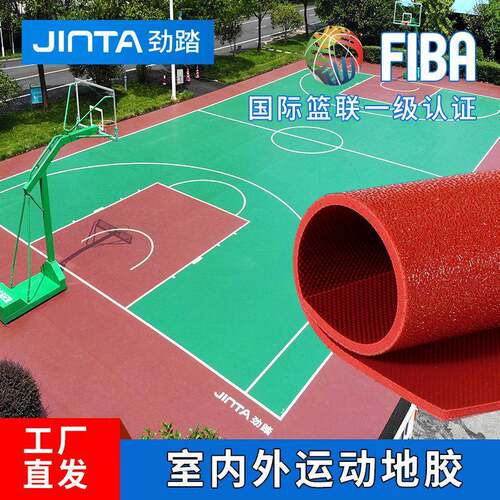 篮球场地室外地胶预制型橡胶跑道地板室内pvc运动羽毛球地垫防水