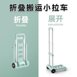 V45O便携可折叠快递拉杆小拉车家用拉货包裹小推车轻便手拉杆购物