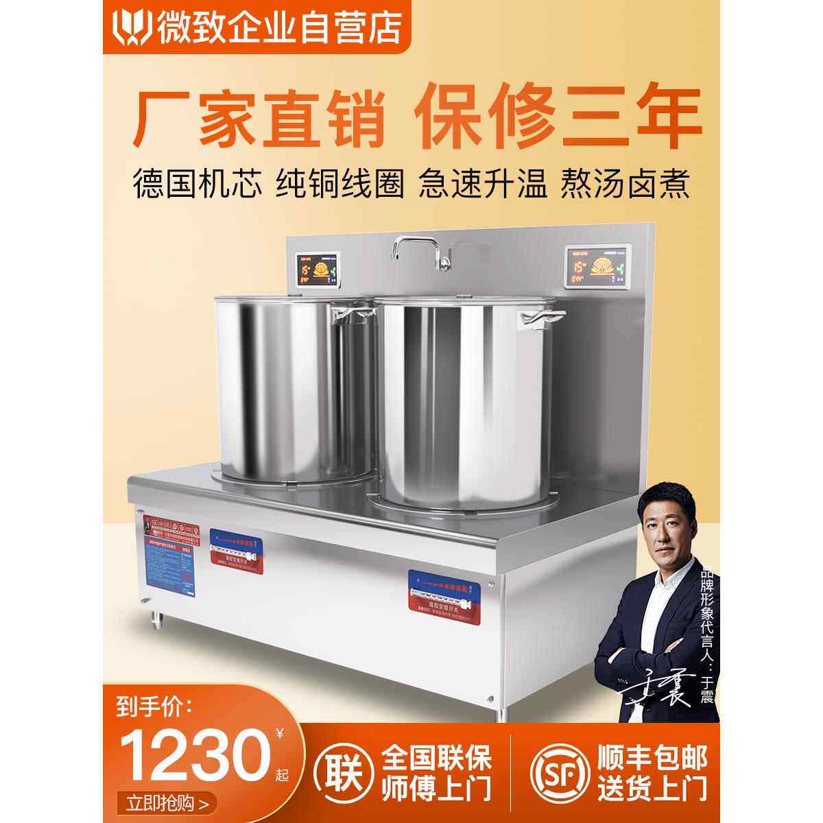 微智商用电磁炉8000W平板大功率15Kw红烧肉焖蔬菜汤短汤炉电磁炉