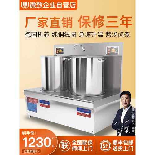 微智商用电磁炉8000W平板大功率15Kw红烧肉焖蔬菜汤短汤炉电磁炉