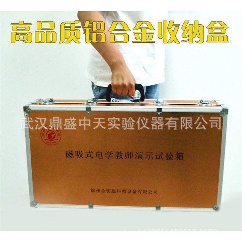 教师版初中物理实验箱电学磁吸式物理实验电路演示工具器材箱