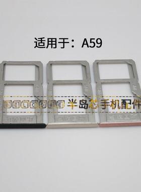 适用于OPPO A59m卡托 A59tm电话插卡槽 a59 A59S卡托手机Sim卡座