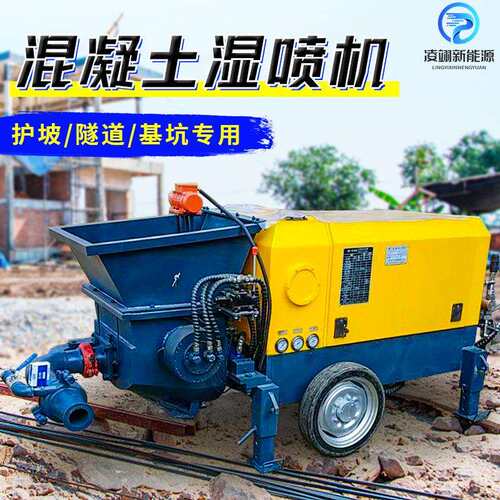 液压湿喷机细石砂浆混泥土喷浆机生态绿化水平输送喷射机