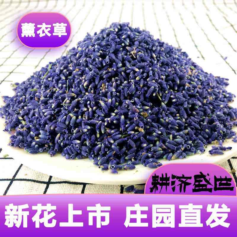 新疆伊犁2024年法国蓝薰衣草干花颗粒干花瓣香包填充原料新货