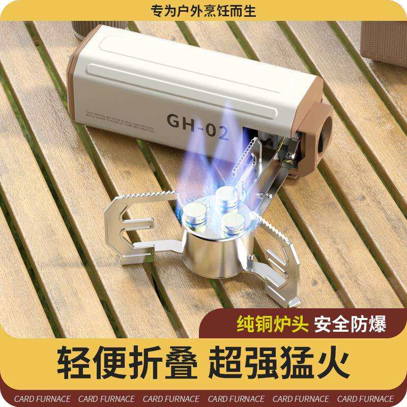 折叠卡式炉瓦斯气炉烧水泡茶户外大火炉具野营露营折叠设计大火力