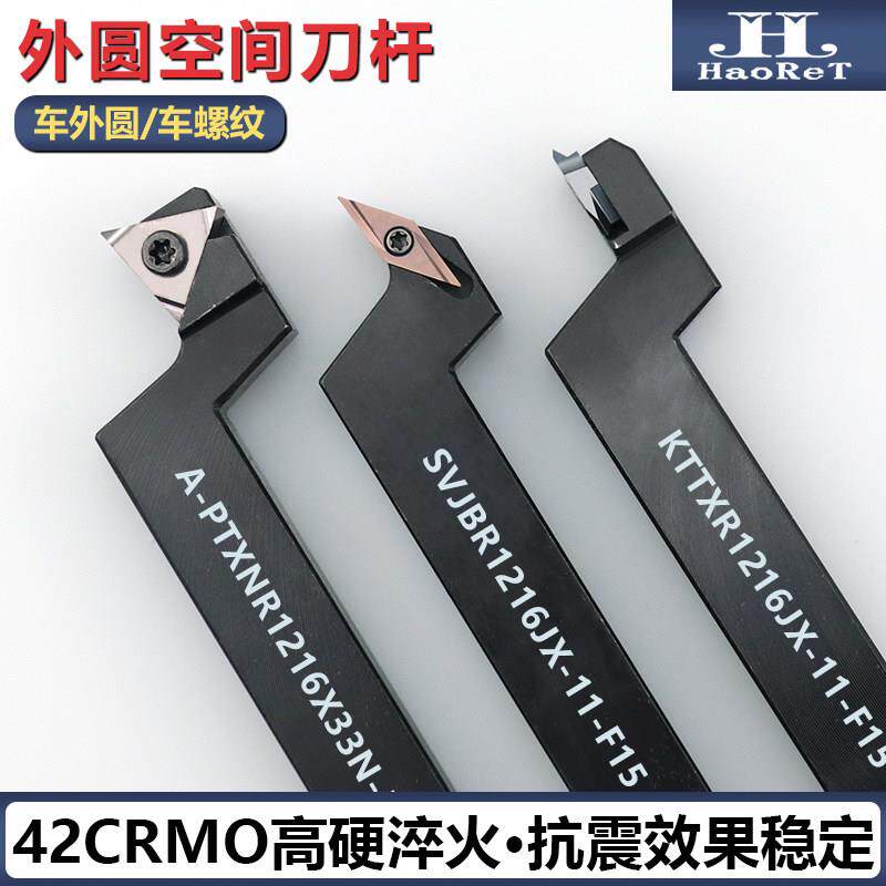 数控走心机空间刀杆外圆车刀螺纹背轴偏心避空SDJCR1216H11-F5/15