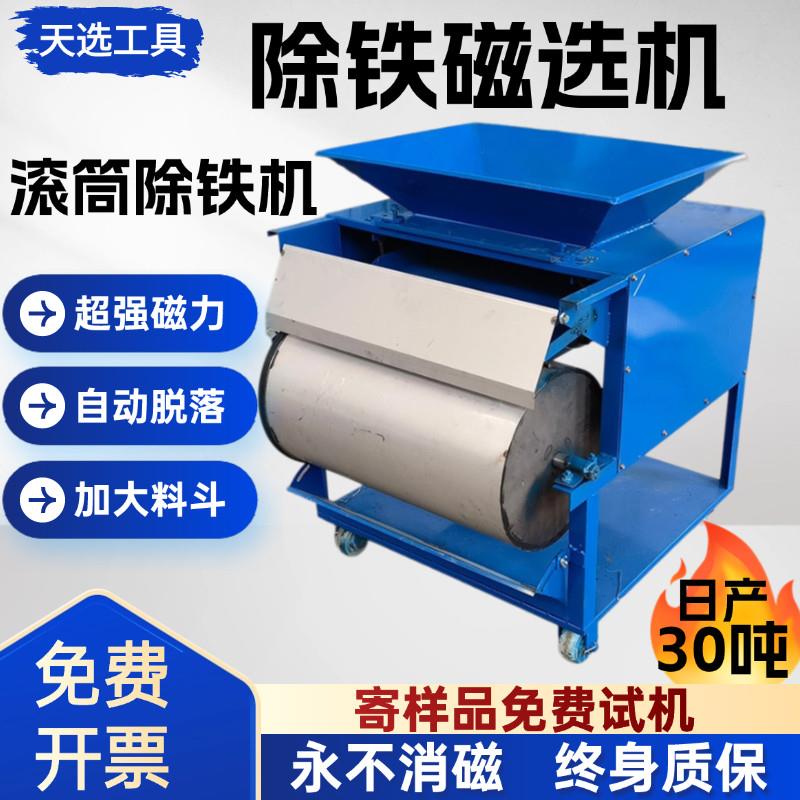 磁选机强磁铝销末铝屑吸铁机器铜不锈钢滚筒分离机器选铁机除铁机