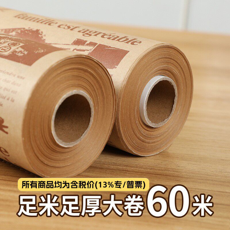 烤乐仕 商用60m硅油纸耐高温烘培蛋糕纸烤箱家用空气炸锅专用垫纸