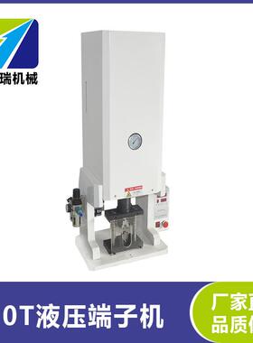 20T液压端子机新能源线束六边压接4点压接铆压机端子压接机电子