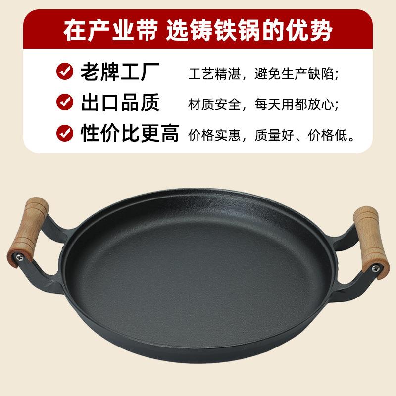家用煎饼粘锅佐致(收铸铁平底果锅具烙饼鏊子摊煎饼子工不锅手抓
