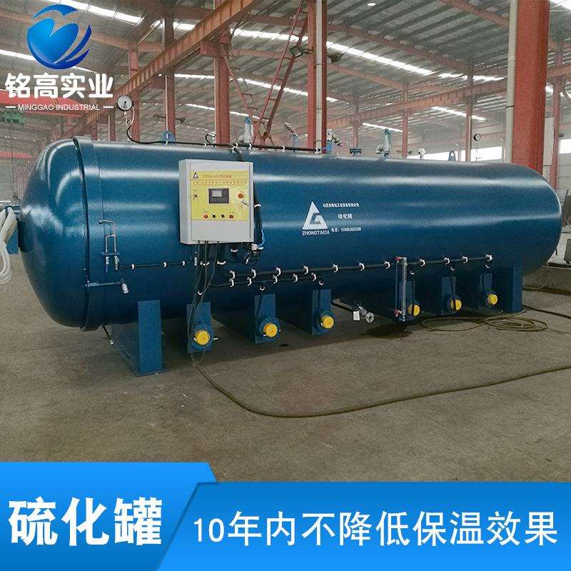 铭高专业生产缠绕橡胶胶管硫化罐复合材料基体树硫化罐加工设备