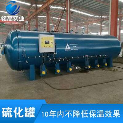 专业生产缠绕橡胶胶管硫化罐 复合材料基体树硫化罐加工设备
