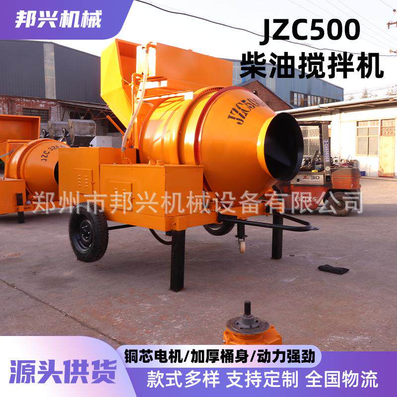 jzc500型混凝土搅拌机350滚筒搅拌机提升料斗水泥砂浆搅拌机