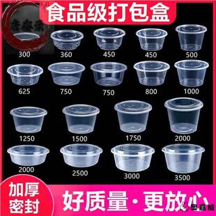一次打包外卖快餐盒透明长方形500/650/750/1000ml圆形碗带盖无盖