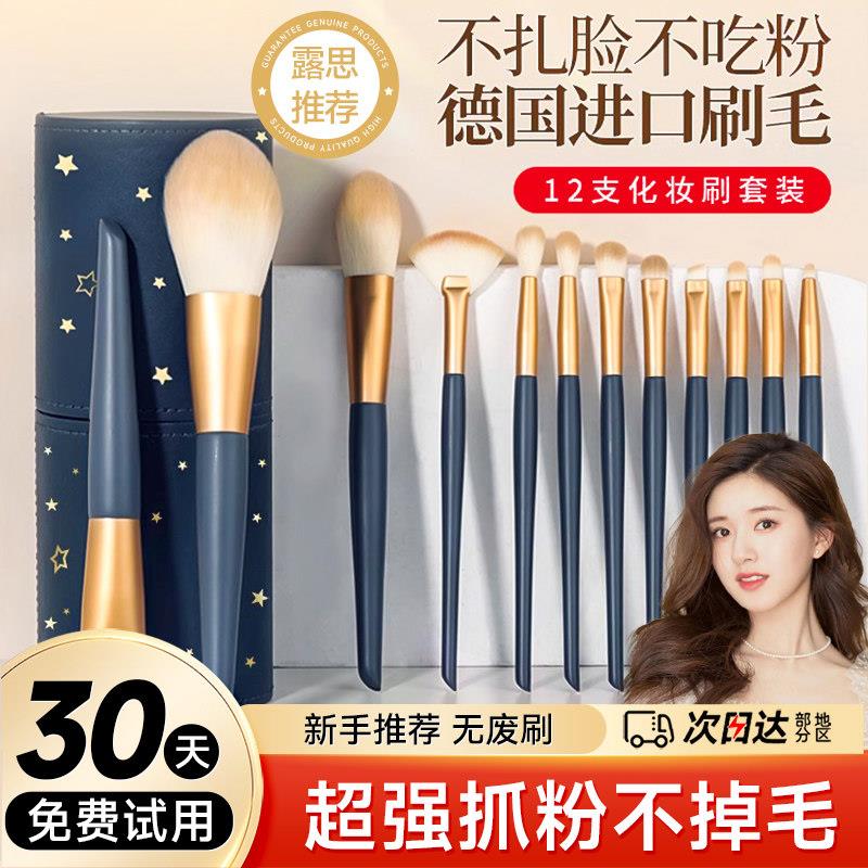 商超同款化妆刷套组眼影修容腮红粉底散粉高光美妆可携式刷全套正