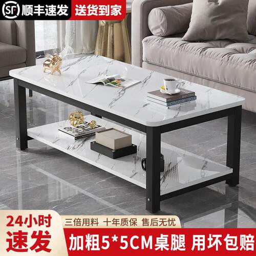 茶几客厅家用2025新款仿大理石出租房茶台长方形简易阳台小型茶桌