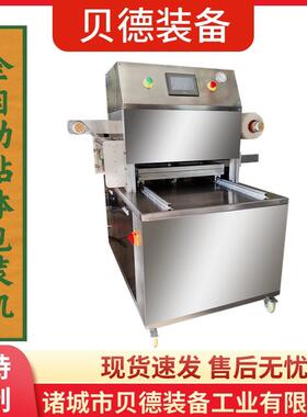 全自动真空贴体包装机五金干货抽包装设备可定制抽机高效率