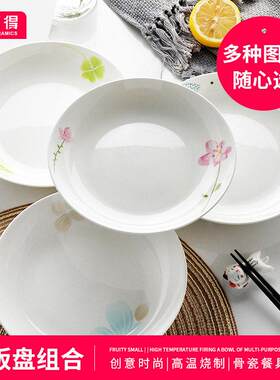 思佰得 骨瓷餐具盘子韩式圆汤盘8英寸餐盘创意家用盘子4件装餐盘