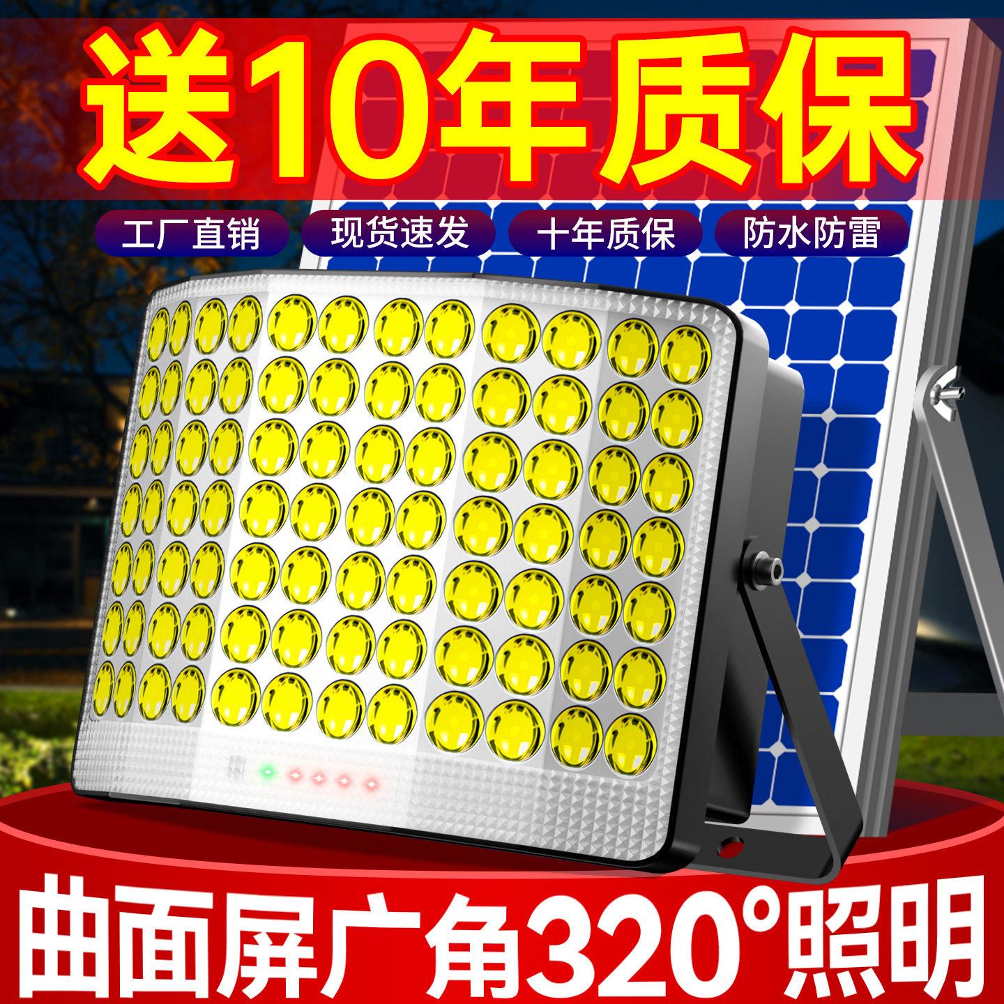 太阳能路灯照明灯led节能大功道路灯具/智慧路灯/