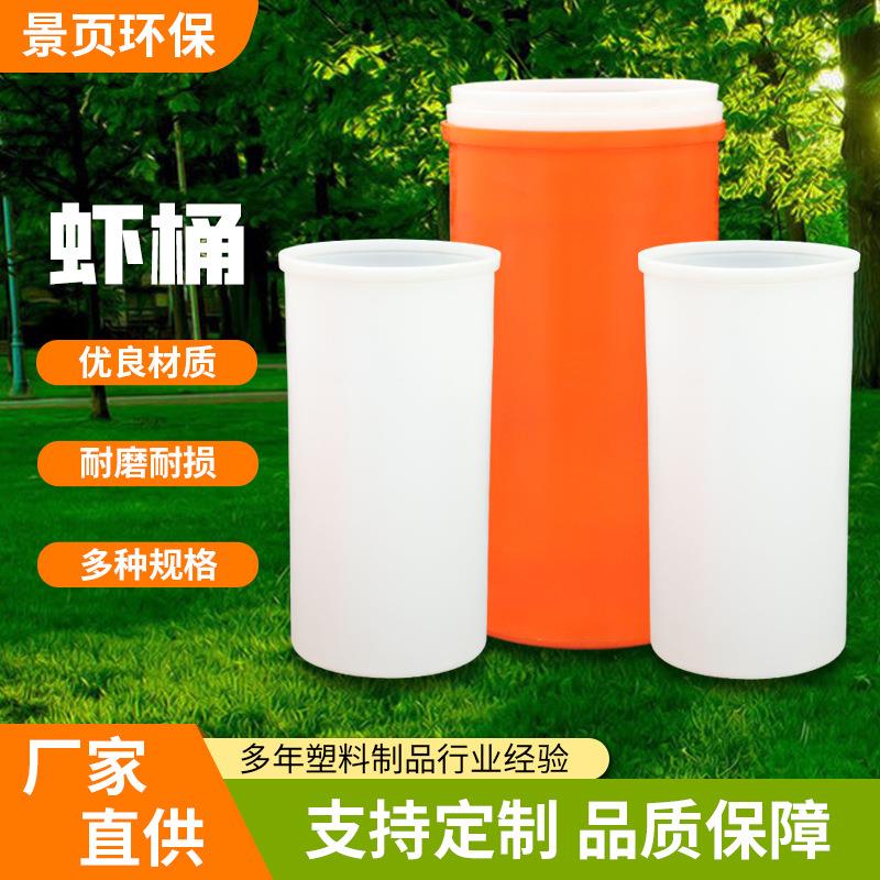 厂家供应PE活虾桶可套叠海鲜养殖桶大口径龙虾周转运输大容量