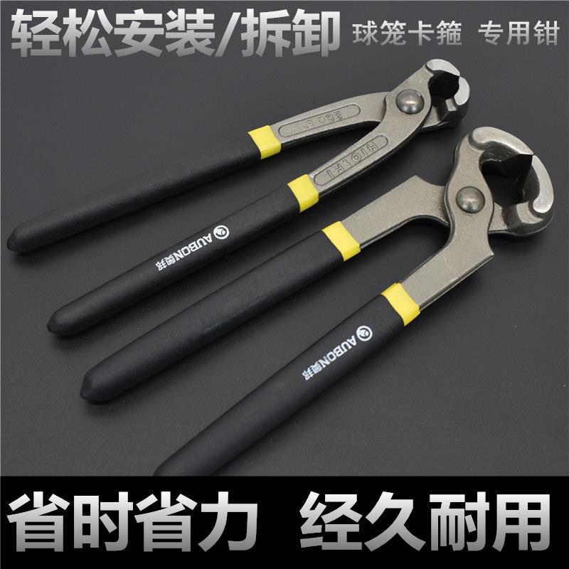 汽车球笼卡箍钳半轴球笼钳子内外球笼防尘套拆卸工具单耳喉箍专用图片