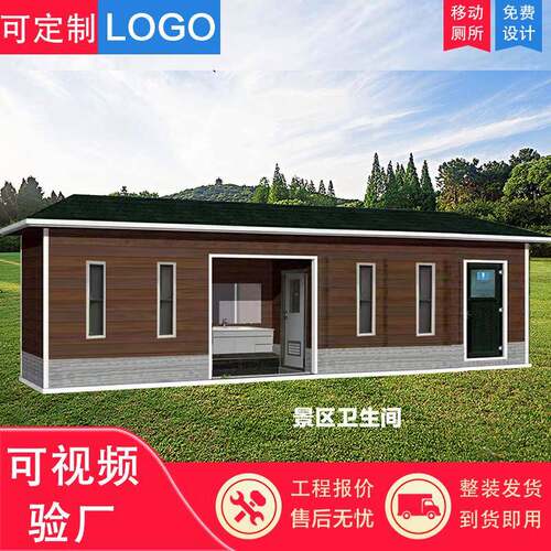 景区移动厕所卫生间户外移动厕所卫生间移动厕所卫生间景区公厕
