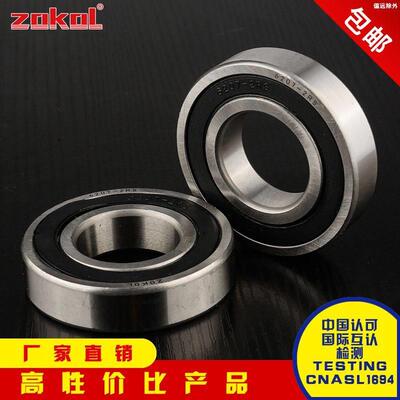 ZOKOL轴承㊣6222 6224 6226 6228 6232 6234 6236 6238 6240 滚珠