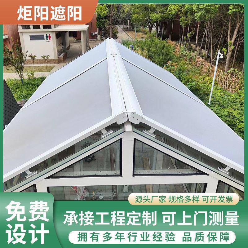 天幕篷阳光房遮阳棚电动布天幕别墅玻璃房顶遮阳电动天棚帘