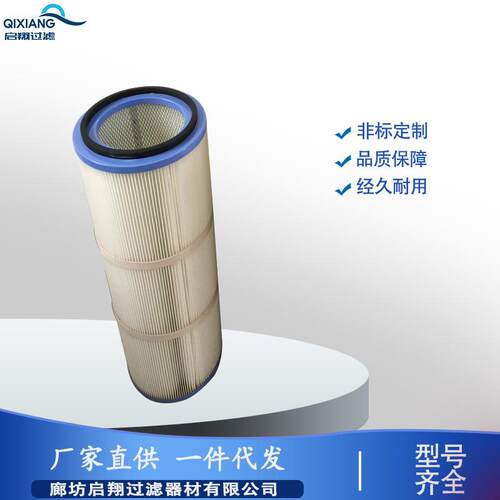 覆膜聚酯纤维除尘滤芯25*660防静电除尘滤筒防阻燃粉尘滤芯