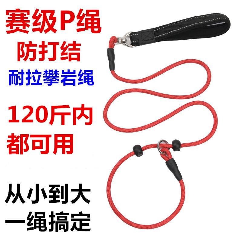 狗牵引绳大型犬加粗款狗狗子宠物训狗防爆冲