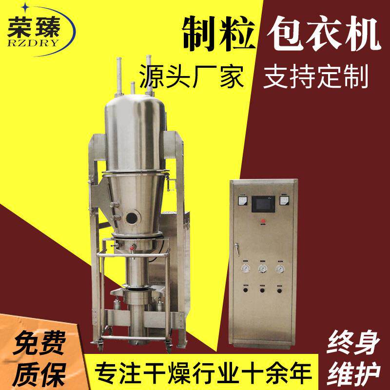 实验室流化床包衣机 高速制粒机 腐殖酸流化床包衣机 地瓜造粒机