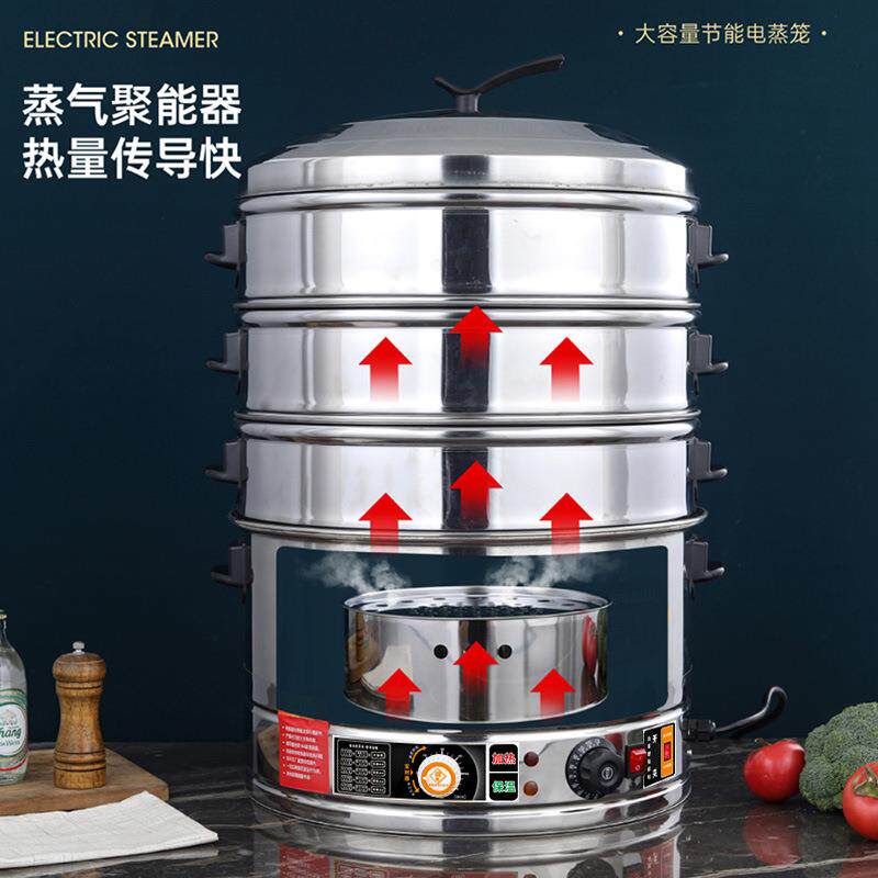 商用不锈钢电蒸笼食堂大容量多层蒸锅家用蒸包炉多功能蒸鱼蒸菜锅