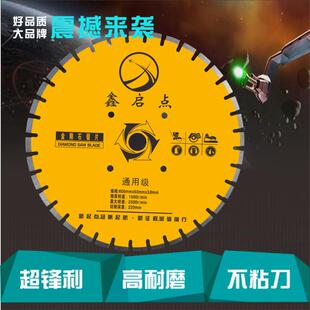 混凝土切割片切桩片马路切割片切墙锯片金刚石锯片600 1200mm