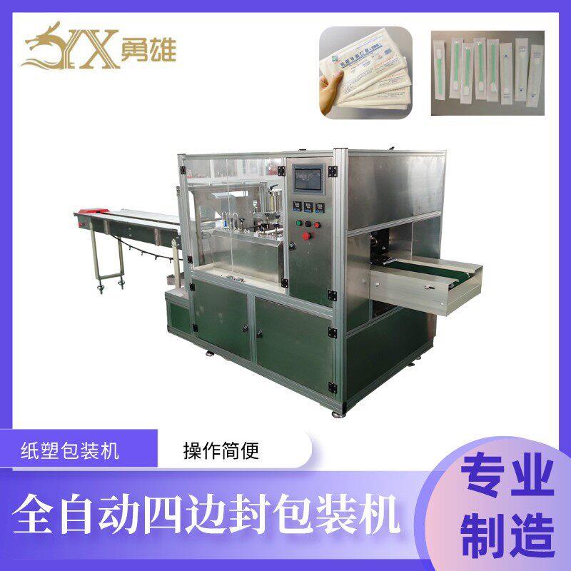 食品全自动四边封包装机辣条袋装封口机双通道包装机械设备工厂