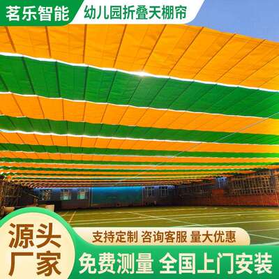 户外电动遮阳帘操场隔热防晒帘体育馆隔热电动伸缩户外防晒遮阳网