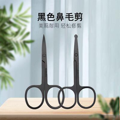 Nose Hair Scissors, Small Round-Tip Trimming Scissors, Nose