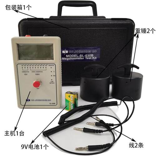 SL-00B数显表面电阻测试仪，防静电测试仪，电子测试仪导电仪器