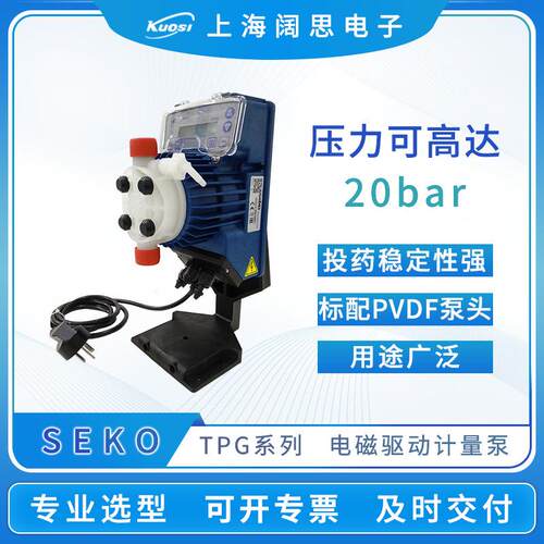 SEKO赛高计量泵TPG500/600/800/803/603加药泵PVDF泵头电磁隔膜泵
