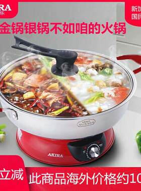 爱家乐304不锈钢鸳鸯电火火锅锅家用4-6-8人两件式大容量插电热煮