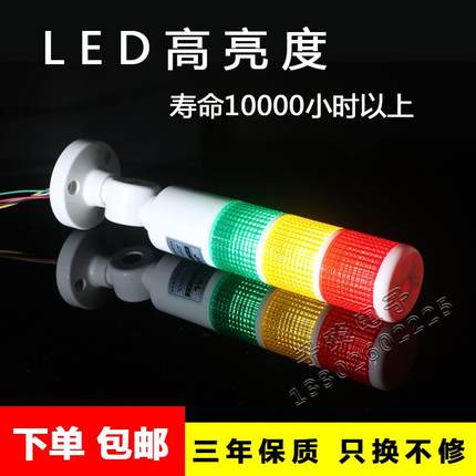 JD50-SF多层机床设备信号指示灯led三色警示灯双色两色24V报警灯