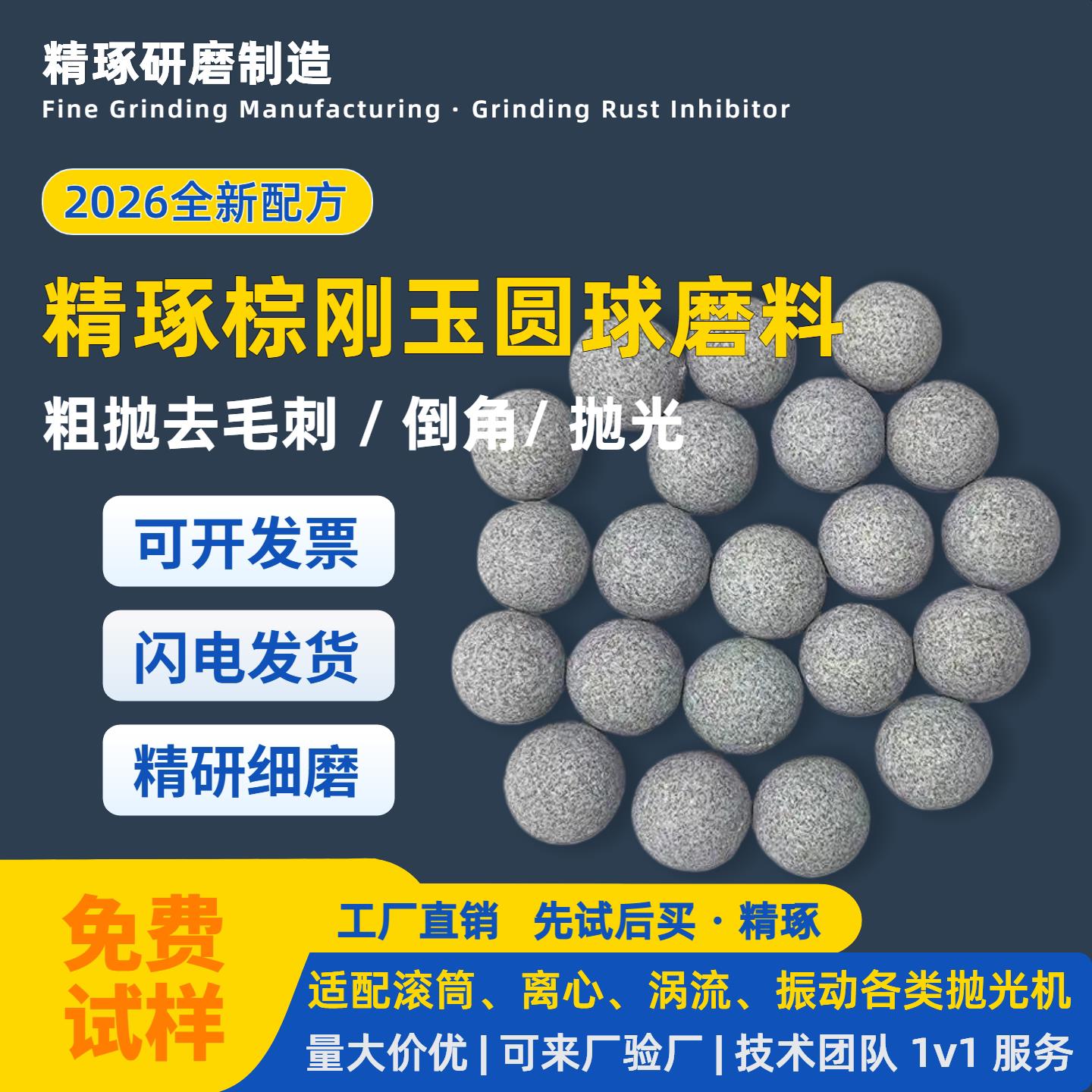 棕刚玉圆球形振动研磨机磨料粗加工磨块抛光去毛刺倒角锈迹研磨石
