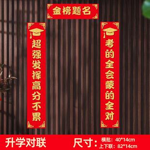 百日誓师大会一举高粽挂件高考粽子吉祥挂饰中考加油教室布置装饰