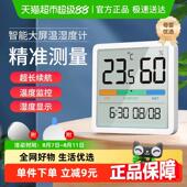 热销倍想高精度电子温湿度计壁挂温度湿度表贴温控精准传感器家用