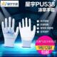 正品 星宇PU538劳保13针尼龙针织FU218手套透气灵敏舒适防静电薄款