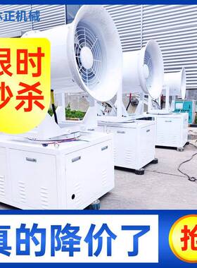 厂家直供雾炮机20-200米远程除尘炮雾生产厂家市政雾炮机