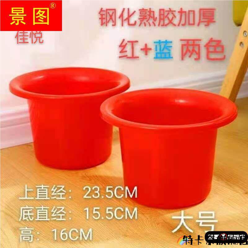 大号钢化熟胶加厚塑料痰盂老式无盖红蓝色尿桶尿壶坐便器尿盆马桶