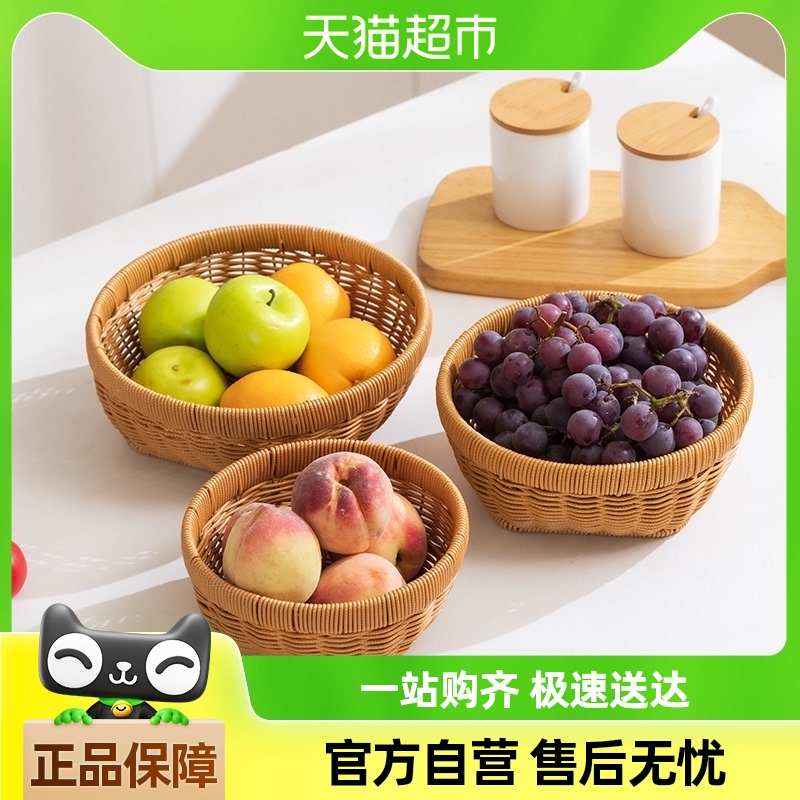 仿藤篮编织篮收纳篮水果篮蔬菜筐野餐篮藤筐面包篮手工藤编竹篮子