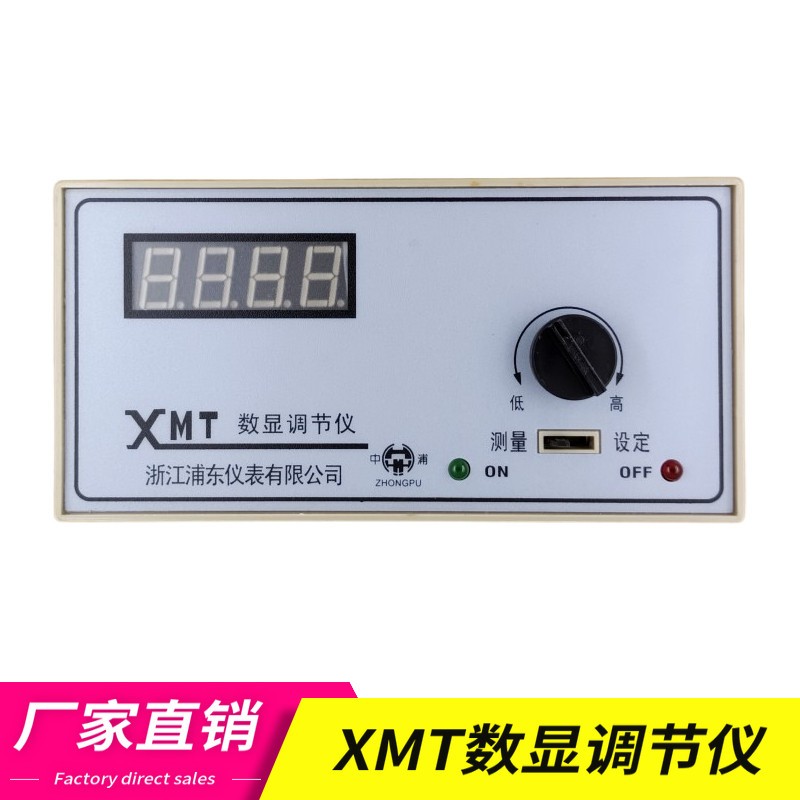 浙江浦东仪表中浦牌XMT数显调节仪XMT-101 102 191 192旋钮设定
