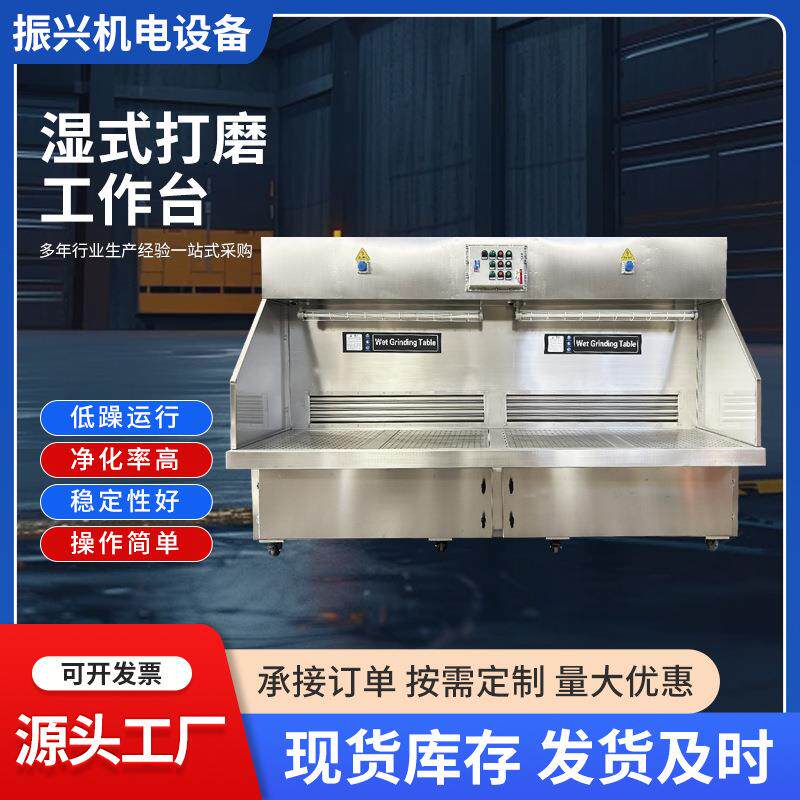 一体湿式打磨台去毛刺除锈抛光吸尘设备粉尘打磨抛光除尘工作台
